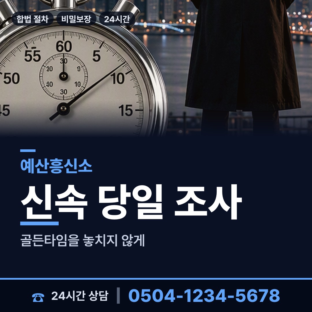 예산 봉산면 사업파트너조사 상담 안내