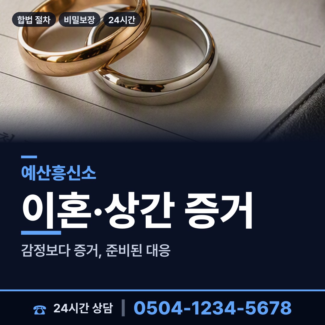 예산 봉산면 군대전우찾기 상담 안내